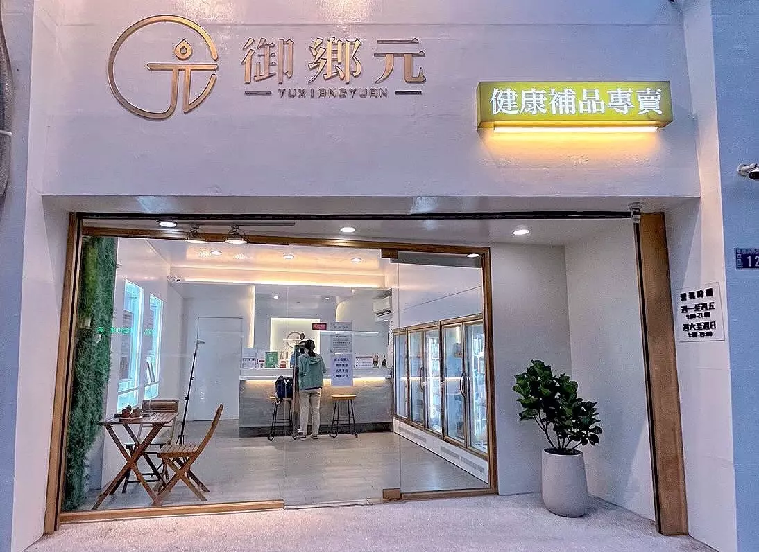 新竹市台大門市滴雞精